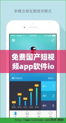 免费国产短视频app软件ios下载-短视频软件免费安装v1.2.1最新版